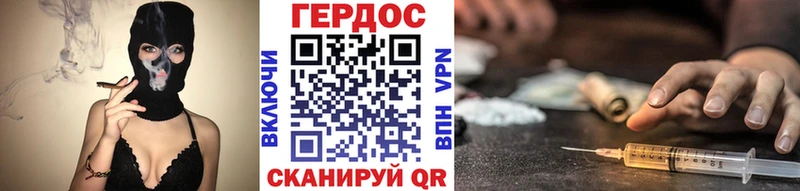 ГЕРОИН гречка  Купить где  Малаховка 